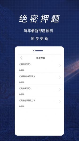 ʦȫapp 1.0