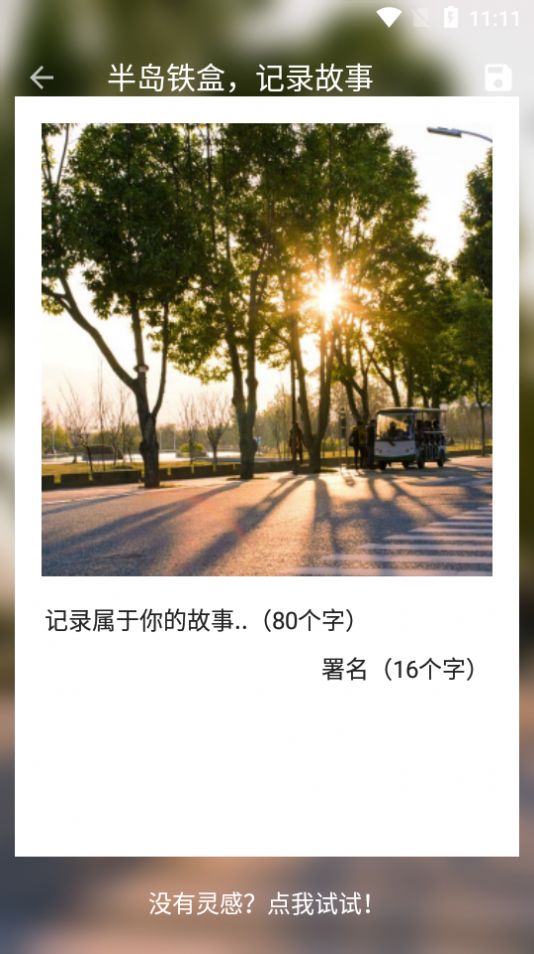 ͼapp 8.6