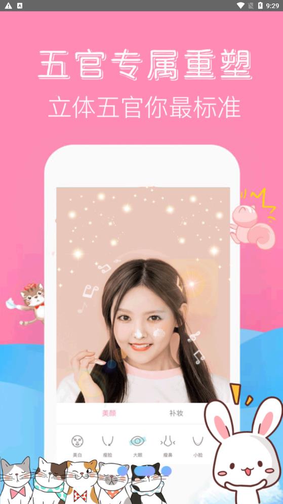 app 1.0.6