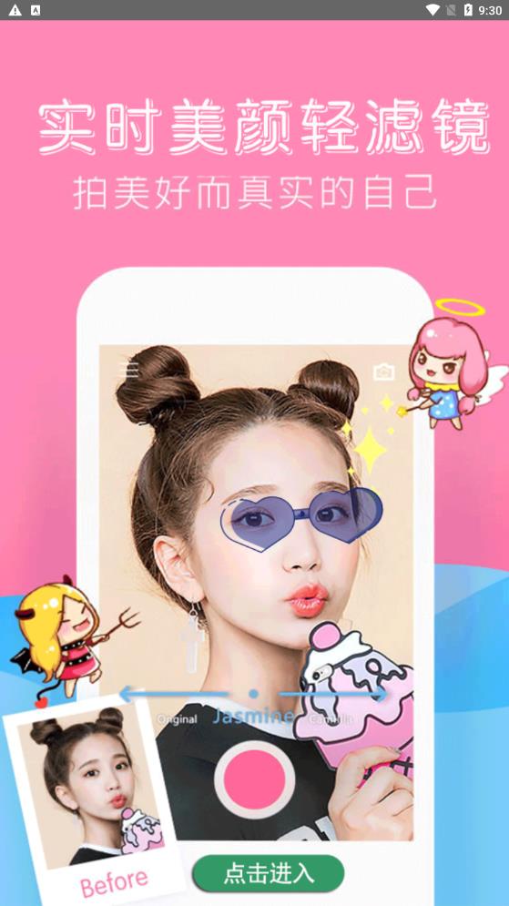 app 1.0.6
