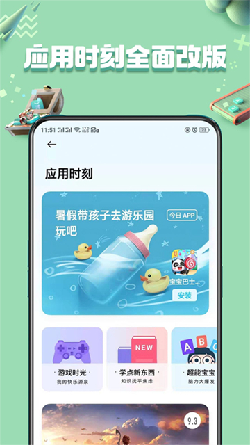 OPPO̵°ذװ 9.5.1