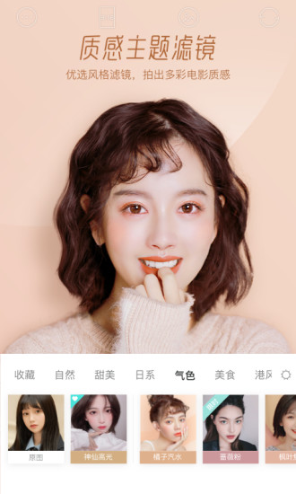 Faceuapp 6.9.0