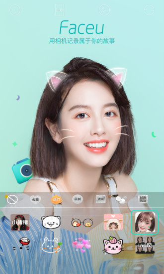 Faceuapp 6.9.0