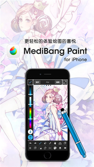 MediBangPaint2025ٷ 22.3.h