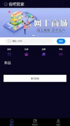 ʡɹܼapp 1.1.0