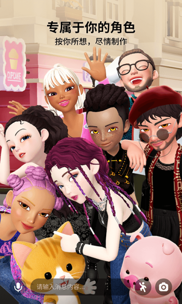 ZEPETO 3.14.2