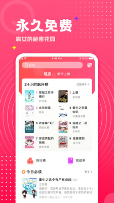 С˵ȥapp 1.0.32