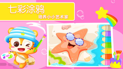 ʶapp 5.3.0