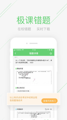 ͬѧapp 4.3.11