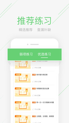 ͬѧapp 4.3.11