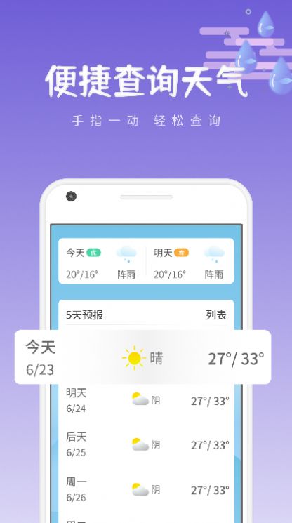 Ԥapp 1.0.1