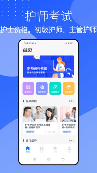 èapp 1.0.1