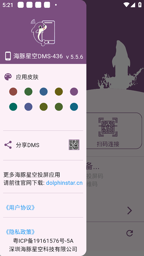ǿͶappذװ 5.6.6