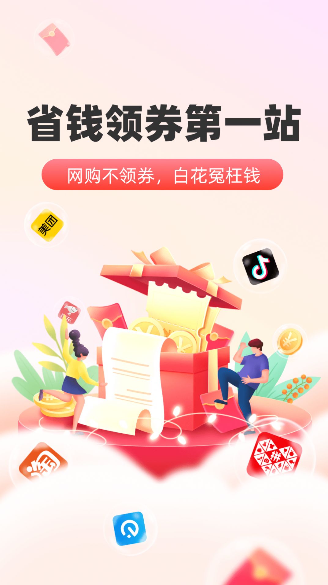 ̫ʡŻȯapp 1.5.715