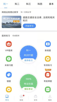 ѵapp 2.9.01