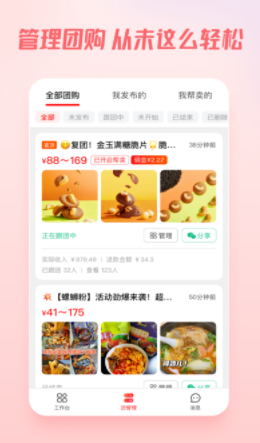 app 1.2.4