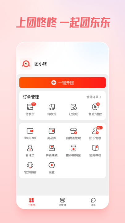 app 1.2.4