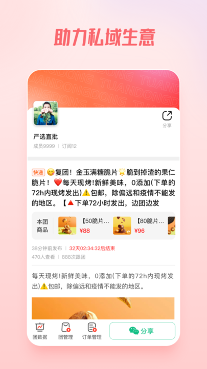 app 1.2.4