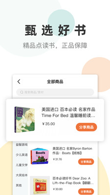 app 1.7.0