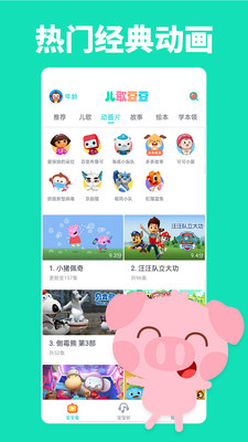 趹app 1.2.8.0