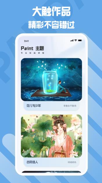 è滭app 1.0.0