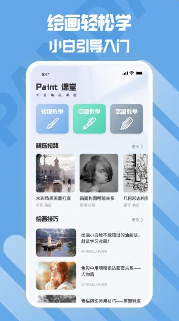 è滭app 1.0.0
