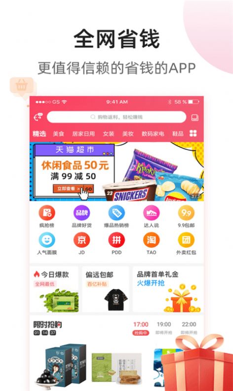 ȫʡǮapp 1.0