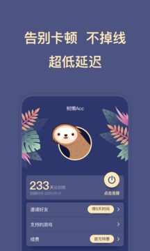 acc 2.9.4