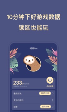 acc 2.9.4