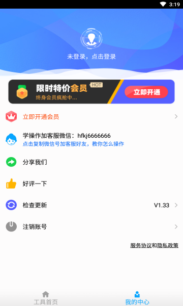 ȥˮӡProapp 1.34