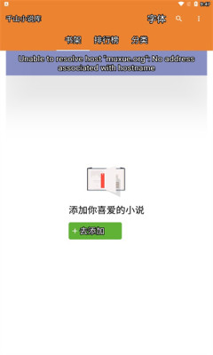 ǧɽС˵app 4.00.01