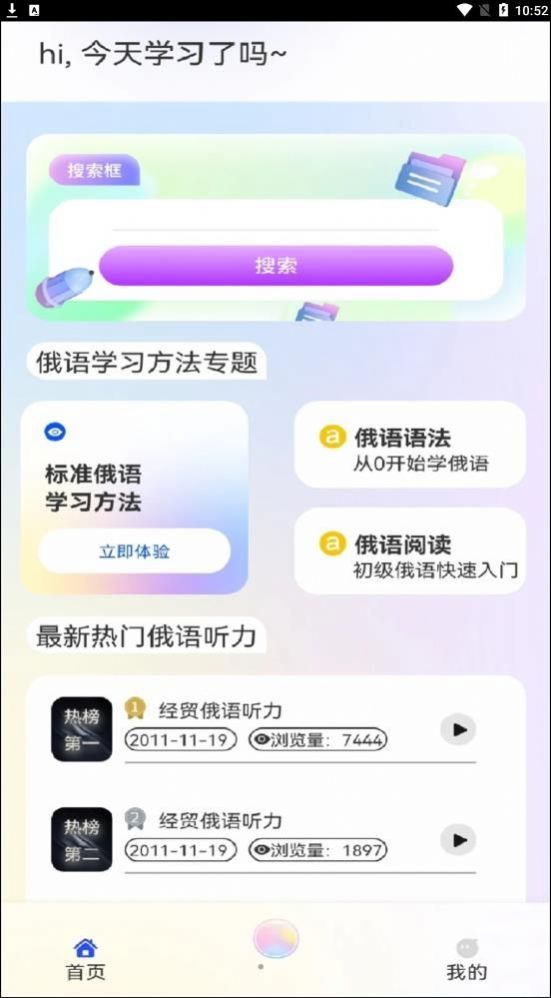 ѧϰapp 1.1