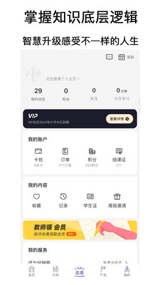 ʦżapp 3.7.0