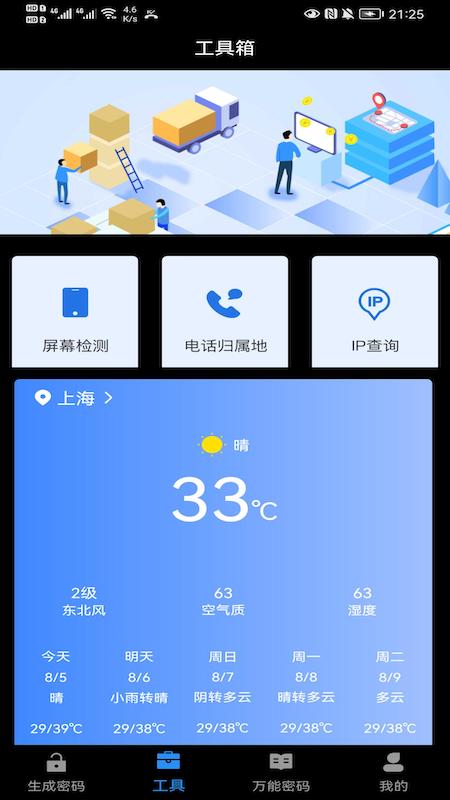 app 1.0.1
