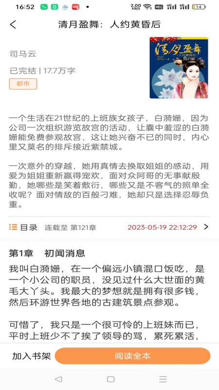 С˵app°汾 2.3.6