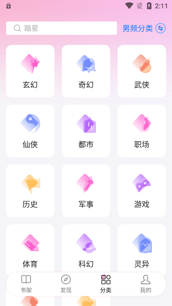 ëĶapp 1.1.2