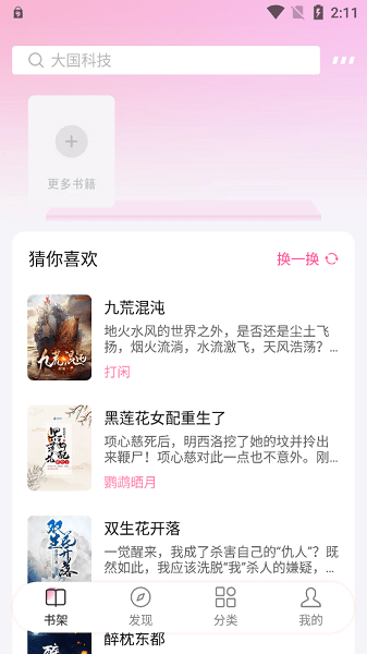 ëĶapp 1.1.2