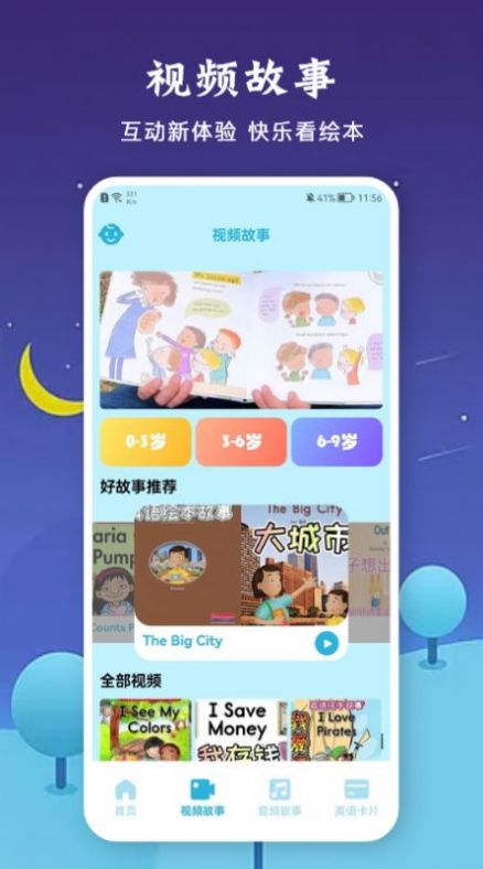 ֻ汾app 1.1