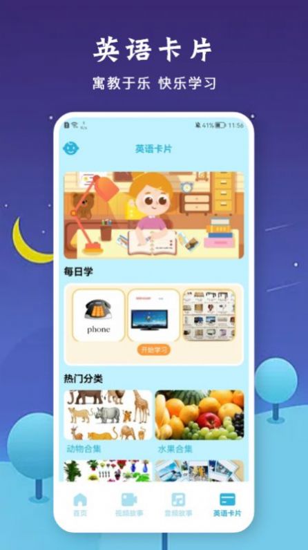 ֻ汾app 1.1