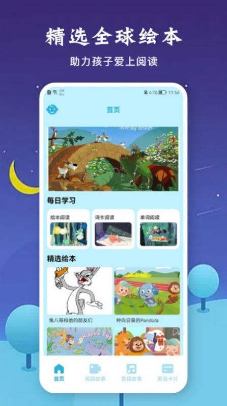 ֻ汾app 1.1