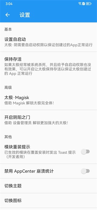 ̫ɽappֻ 1.6