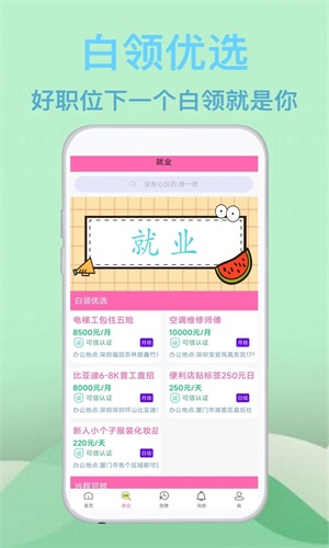 ݮƸapp 1.0.0