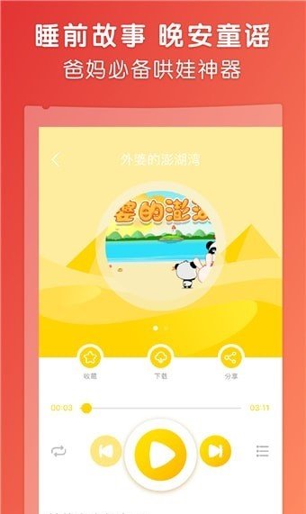 app 3.0.1
