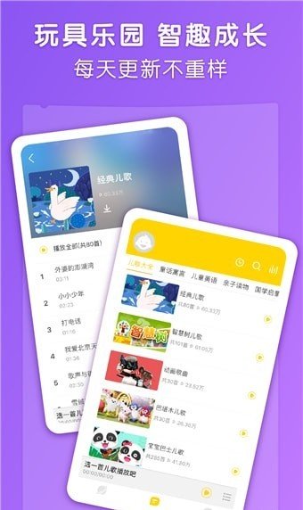 app 3.0.1