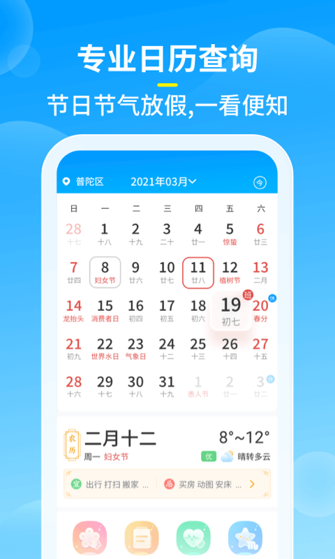 ֪ԤذװѰapp 1.0.0