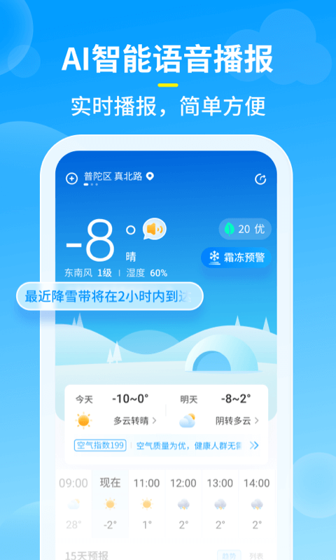 ֪ԤذװѰapp 1.0.0