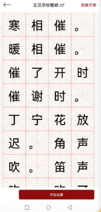 app 1.1
