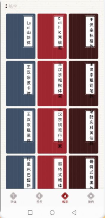 app 1.1