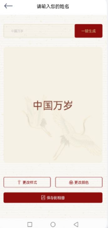 app 1.1