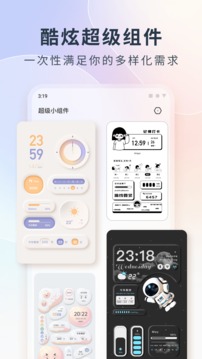 ColorfulWidgetѰapp 2.3.3